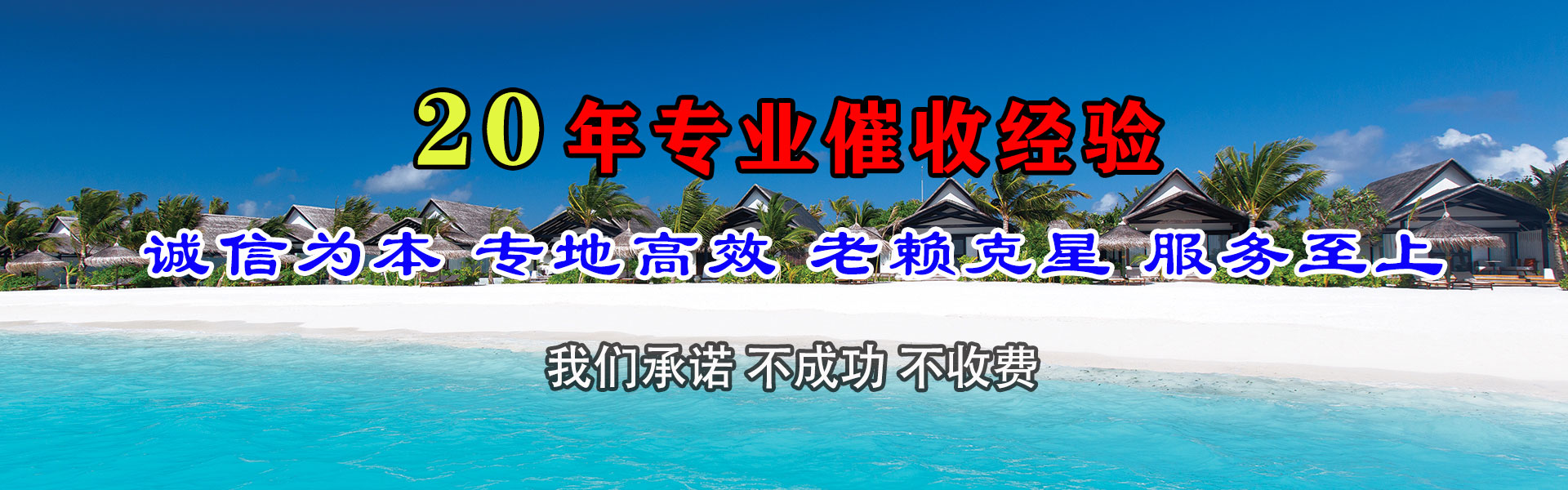 金乡讨债公司